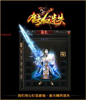 天龙八部私服末日主宰。